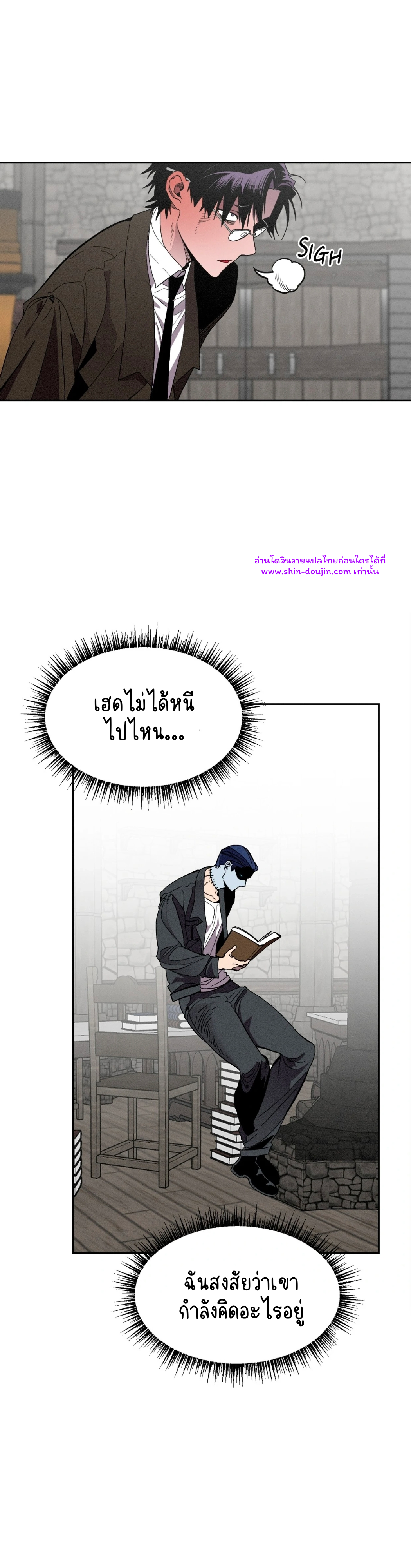 Dr. V and His Three Lovers EP 6